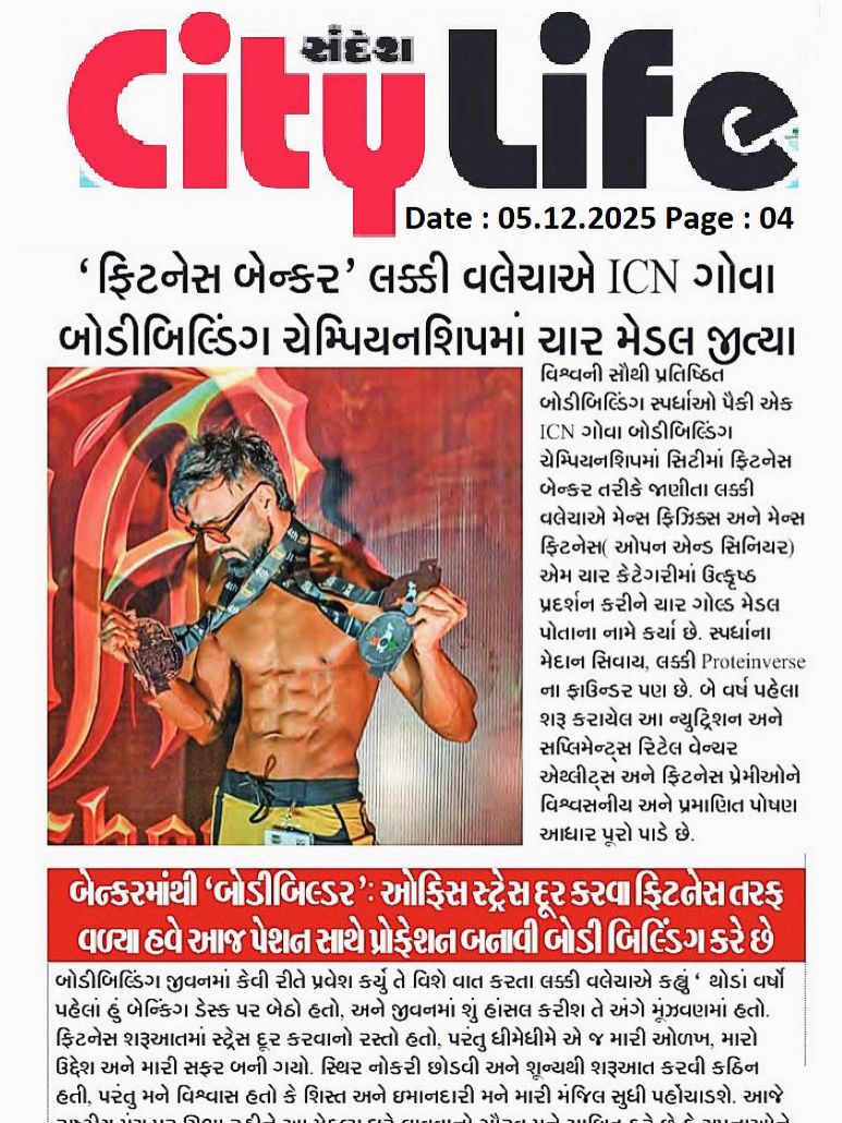 Sandesh City Life — print edition