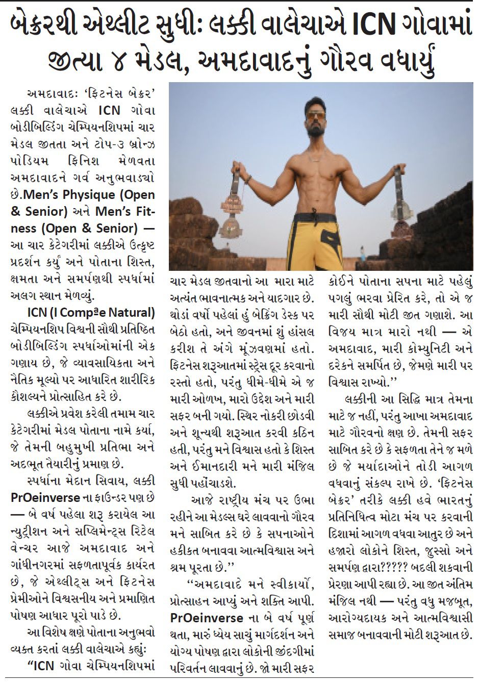 Ahmedabad Mirror coverage