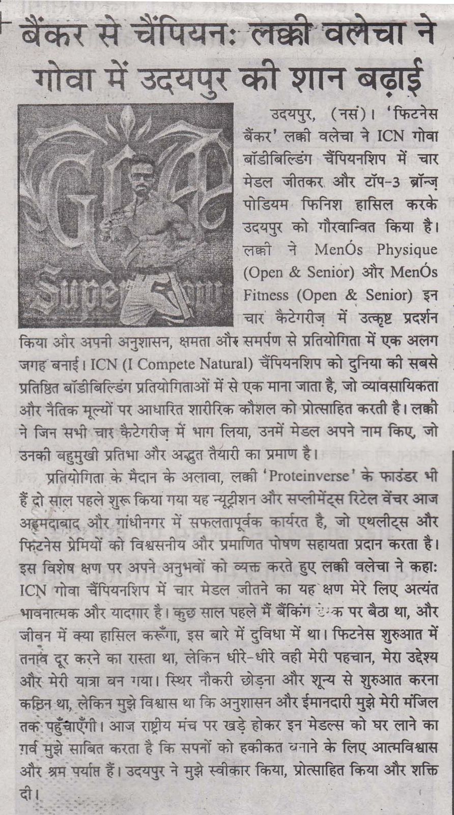 Hindi newspaper coverage
